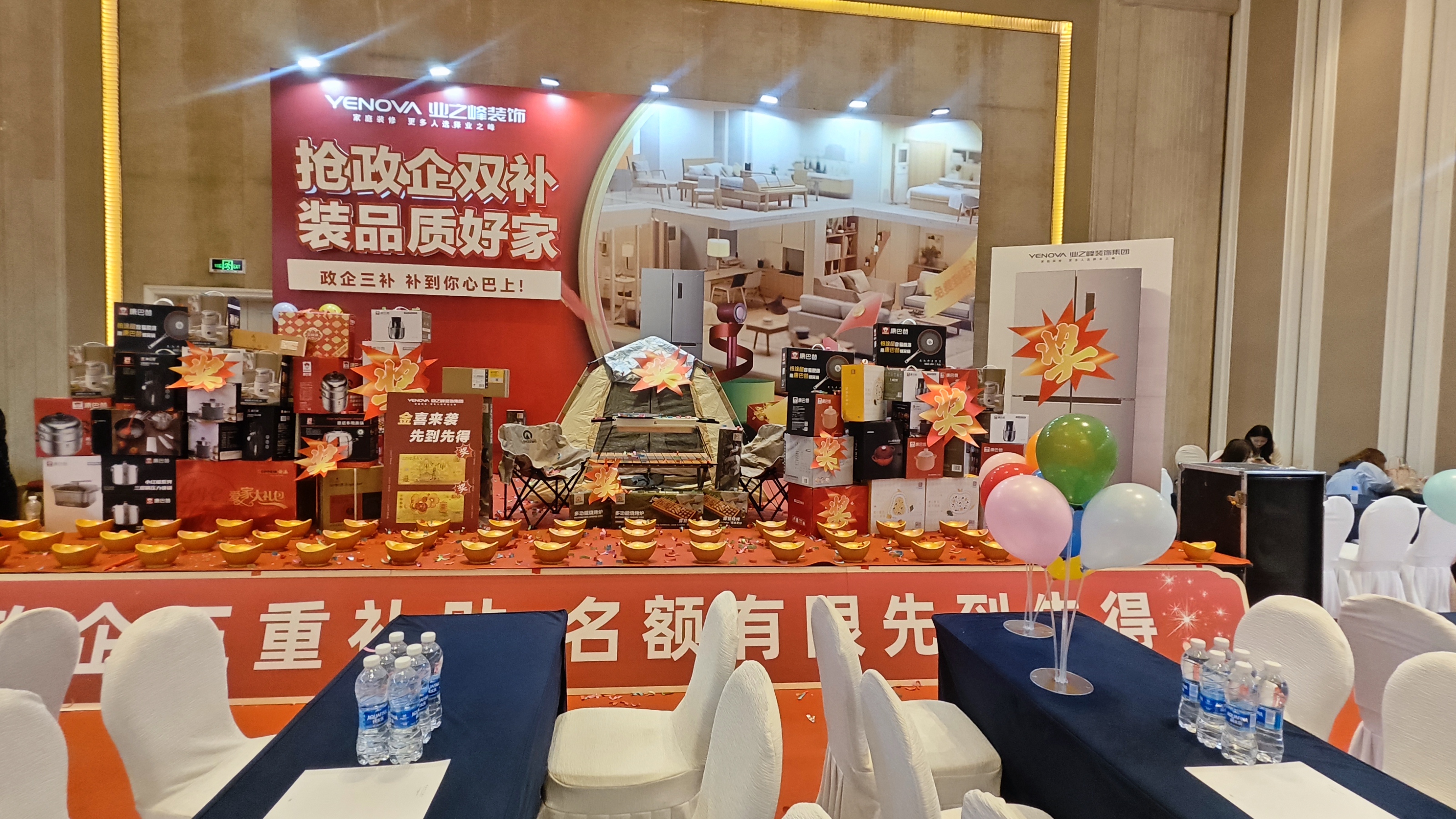 搶政企雙補(bǔ)，裝品質(zhì)好家丨青海業(yè)之峰裝修鉅惠火爆進(jìn)行中…… 第1張